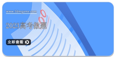 高考做题软件合集2024