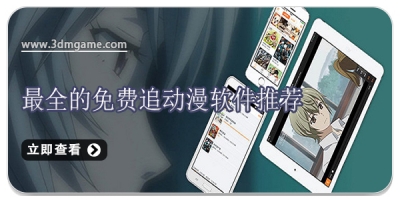 最全的免费追动漫软件推荐