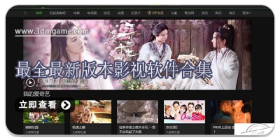 最全最新版本影视软件合集