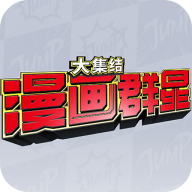 代号jump 手游手游app