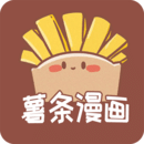 薯条漫画 app官网下载安装手机软件app