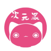 次元派漫画 app下载最新版手机软件app