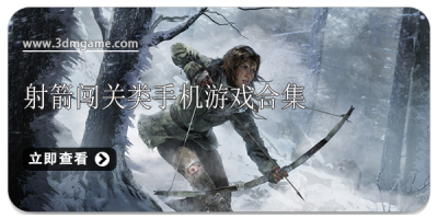 射箭闯关类手机游戏合集