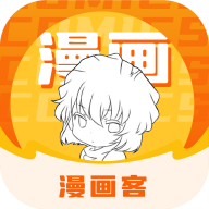 漫画客 最新版手机软件app