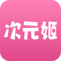 次元姬小说 安卓版手机软件app