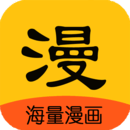 拷贝漫画 官网入口手机软件app