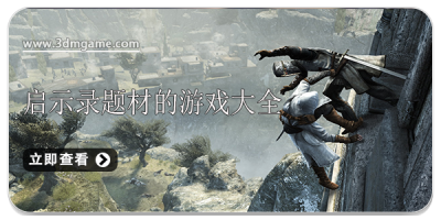 启示录题材的游戏大全