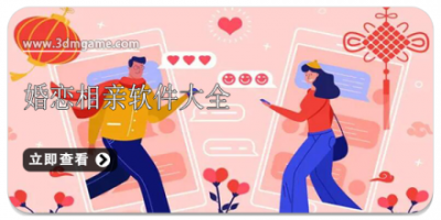 婚恋相亲软件大全