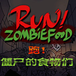奔跑吧僵尸的食物 手机版手游app