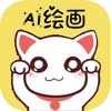 魔狸猫AI绘画手机软件app