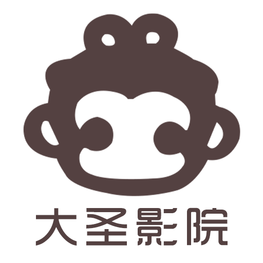 大圣影院 tv版手机软件app