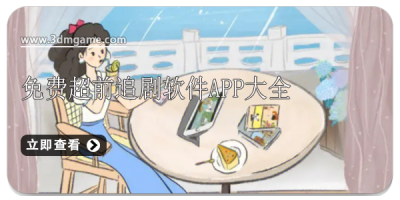 ѳǰ׷appȫ