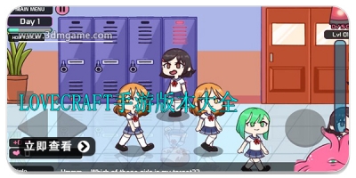 lovecraft手游版本大全