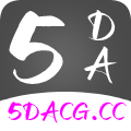 5DACG动漫手机软件app
