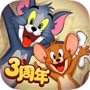 猫和老鼠 正版手游app