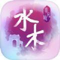 清华大学模拟器手游app
