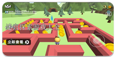 迷宫探索游戏大全