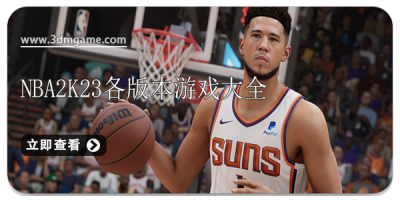 nba2k23汾Ϸȫ