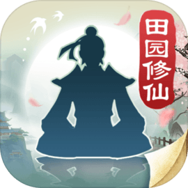 无极仙途 礼包码手游app