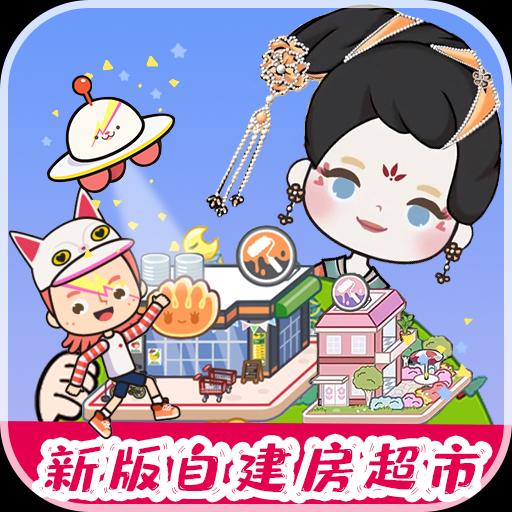 米加世界梦幻假期手游app
