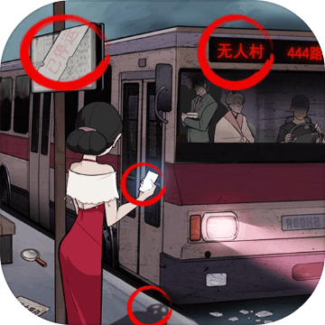 恐怖公交车 安卓版手游app