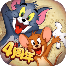 猫和老鼠 网易版手游app