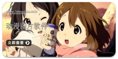 动漫图片软件合集