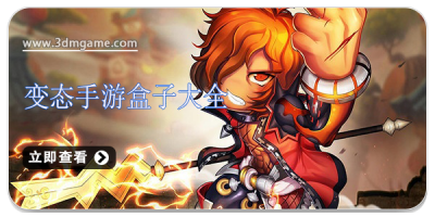 变态手游盒子大全