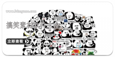 搞笑素材软件大全