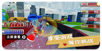 冲冲冲游戏合集