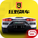 狂野飙车9：竞速传奇 体验服手游app