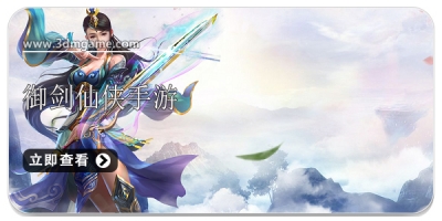 御剑仙侠手游合集