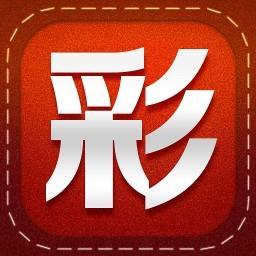 彩神彩票官網版手機軟件app