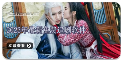 2024年最新免费追剧软件