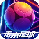 未来足球 2023安卓版手游app