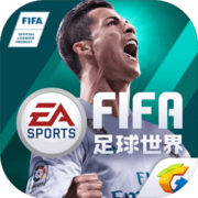 FIFA足球世界 体验服手游app