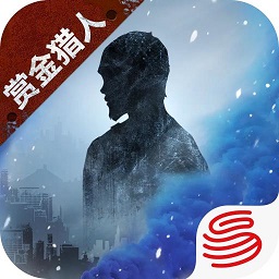 明日之后 赏金猎人手游app