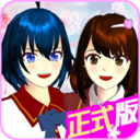 樱花校园模拟器 1.039.90高马尾手游app