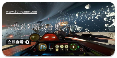 大战系列游戏合集