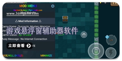游戏悬浮窗辅助器软件