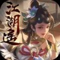 江湖谣手游app