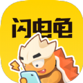 闪电龟 最新版2024手机软件app