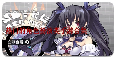 热门的角色扮演类手游合集