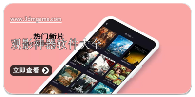 观影神器软件大全