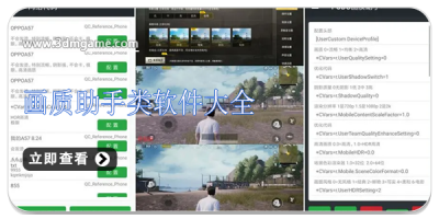画质助手类软件大全