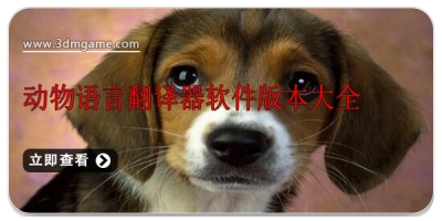 动物语言翻译器软件版本大全