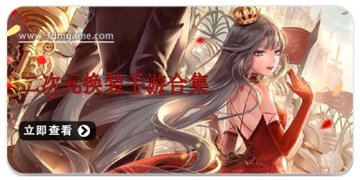 二次元换装手游合集