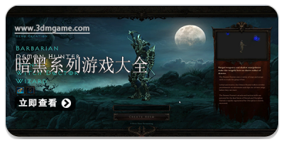 暗黑系列游戏大全