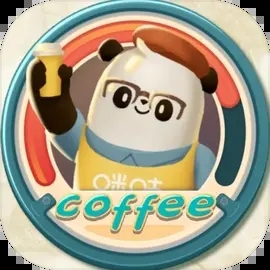 熊猫咖啡屋手游app