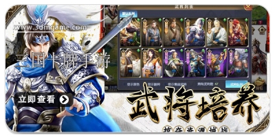 三国卡牌手游合集